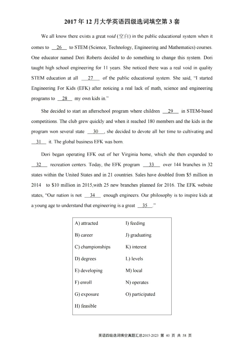 四级选词填空真题2015-2023.12_大学英语四级+六级_四级真题_专项_四级选词填空
