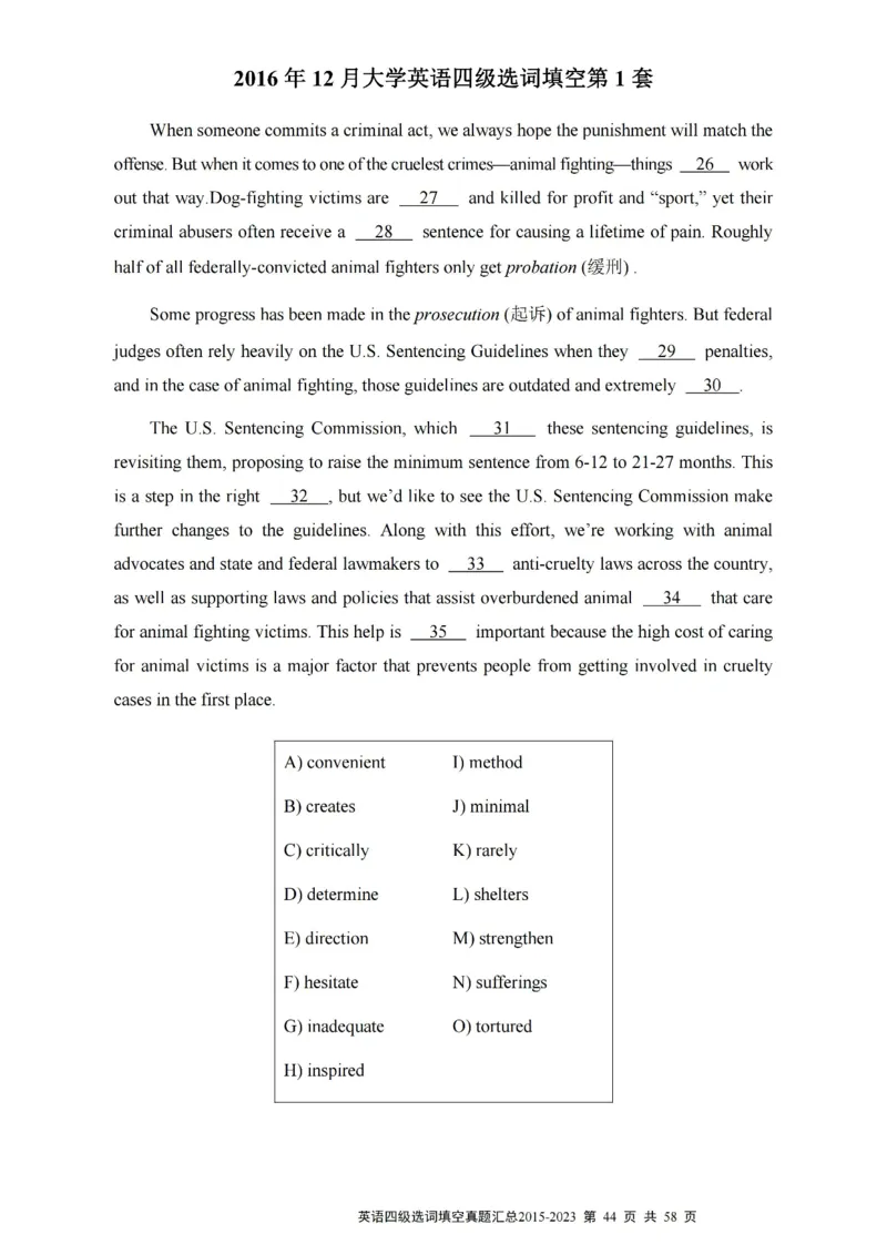 四级选词填空真题2015-2023.12_大学英语四级+六级_四级真题_专项_四级选词填空