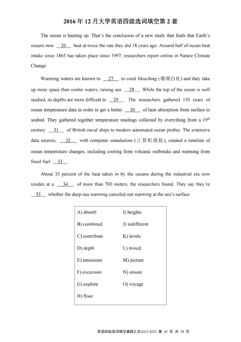 四级选词填空真题2015-2023.12_大学英语四级+六级_四级真题_专项_四级选词填空