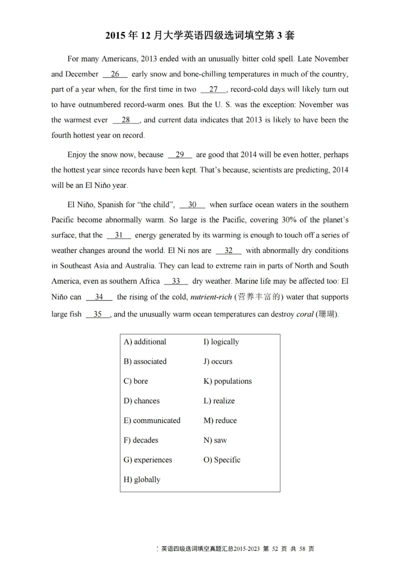 四级选词填空真题2015-2023.12_大学英语四级+六级_四级真题_专项_四级选词填空
