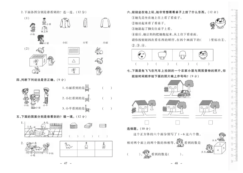 《优佳好卷》数学2年级上册（SJ）_二年级上下册资料_小学二年级学习资料-25年更新版_2-03、小学二年级数学上册_2-3-2、练习题、作业、试题、试卷_苏教版_电子册类