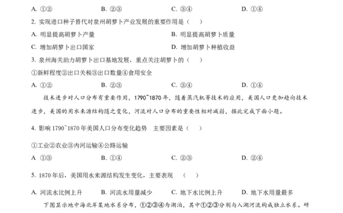 2023年高考地理试卷（全国甲卷）（空白卷）_地理历年高考真题_新&middot;Word版2008-2025&middot;高考地理真题_地理（按省份分类）2008-2025_2008-2024&middot;（四川）地理高考真题