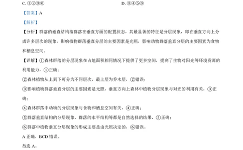 2022年高考生物试卷（全国乙卷）（解析卷）_生物历年高考真题_新&middot;PDF版2008-2025&middot;高考生物真题_生物（按省份分类）2008-2025_2008-2025&middot;（河南）生物高考真题