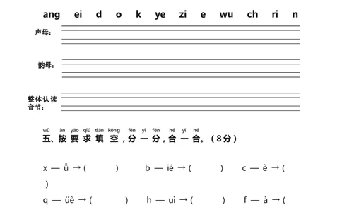 期中测试卷（试题）-一年级上册语文统编版（2024）_一年级语文上册（统编版）_期中+期末