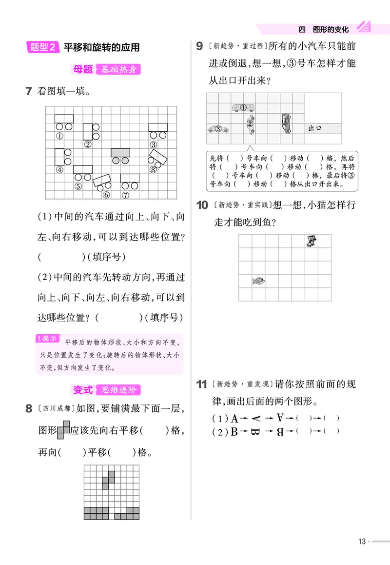 《作业帮》单元培优-2023版数学2年级上册（BS）_二年级上下册资料_小学二年级学习资料-25年更新版_2-03、小学二年级数学上册_2-3-2、练习题、作业、试题、试卷_北师大版_电子册类