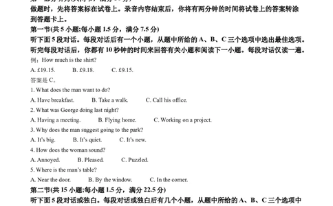 2022年高考英语试卷（全国乙卷）（空白卷）_英语历年高考真题_新&middot;Word版2008-2025&middot;高考英语真题_英语（按省份分类）2008-2025_2008-2025&middot;（内蒙古）英语高考真题
