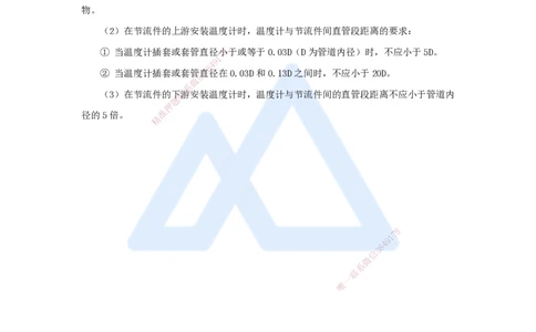 卷二（12）案例题1_2026年一级建造师_2026年一建机电_2025年一建机电SVIP_04-冲刺串讲✿考点强化✿小灶集训_66-机电《名师仿真带练》朱培浩HX_讲义
