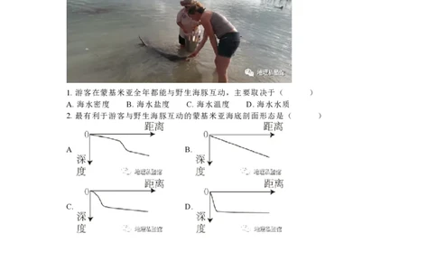 2023年高考地理试卷（江苏）（空白卷）_地理历年高考真题_新&middot;PDF版2008-2025&middot;高考地理真题_地理（按试卷类型分类）2008-2025_自主命题卷&middot;地理（2008-2025）_江苏自主命题&middot;地理（2008-2025）