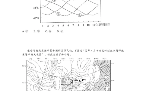 2023年高考地理试卷（江苏）（空白卷）_地理历年高考真题_新&middot;PDF版2008-2025&middot;高考地理真题_地理（按试卷类型分类）2008-2025_自主命题卷&middot;地理（2008-2025）_江苏自主命题&middot;地理（2008-2025）