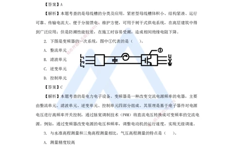 石莉-一级建造师-机电工程管理与实务-五年真题-2025年真题解析_2026年一级建造师_2026年一建机电_2026年一建机电SVIP_2026一建机电SVIP_03-习题精析✿实战特训✿模考通关