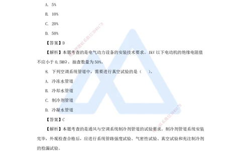 石莉-一级建造师-机电工程管理与实务-五年真题-2025年真题解析_2026年一级建造师_2026年一建机电_2026年一建机电SVIP_2026一建机电SVIP_03-习题精析✿实战特训✿模考通关