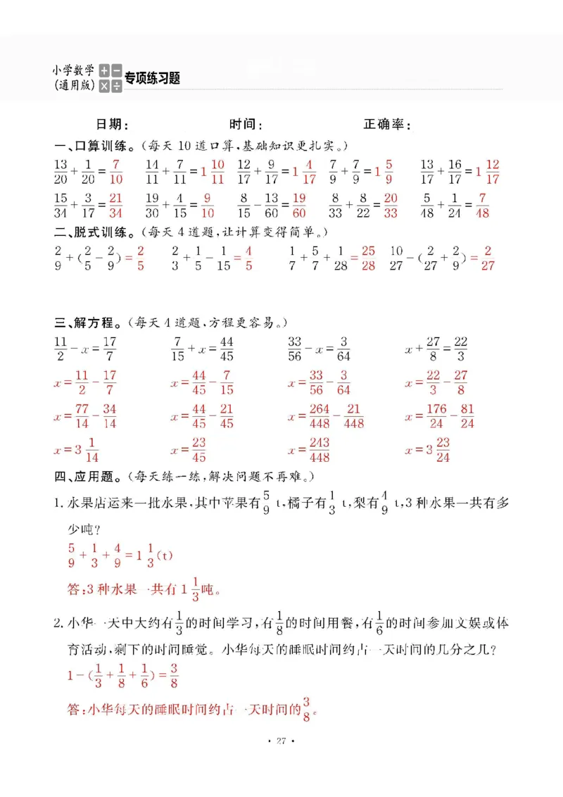 5下答案_一到六数学竖式口算