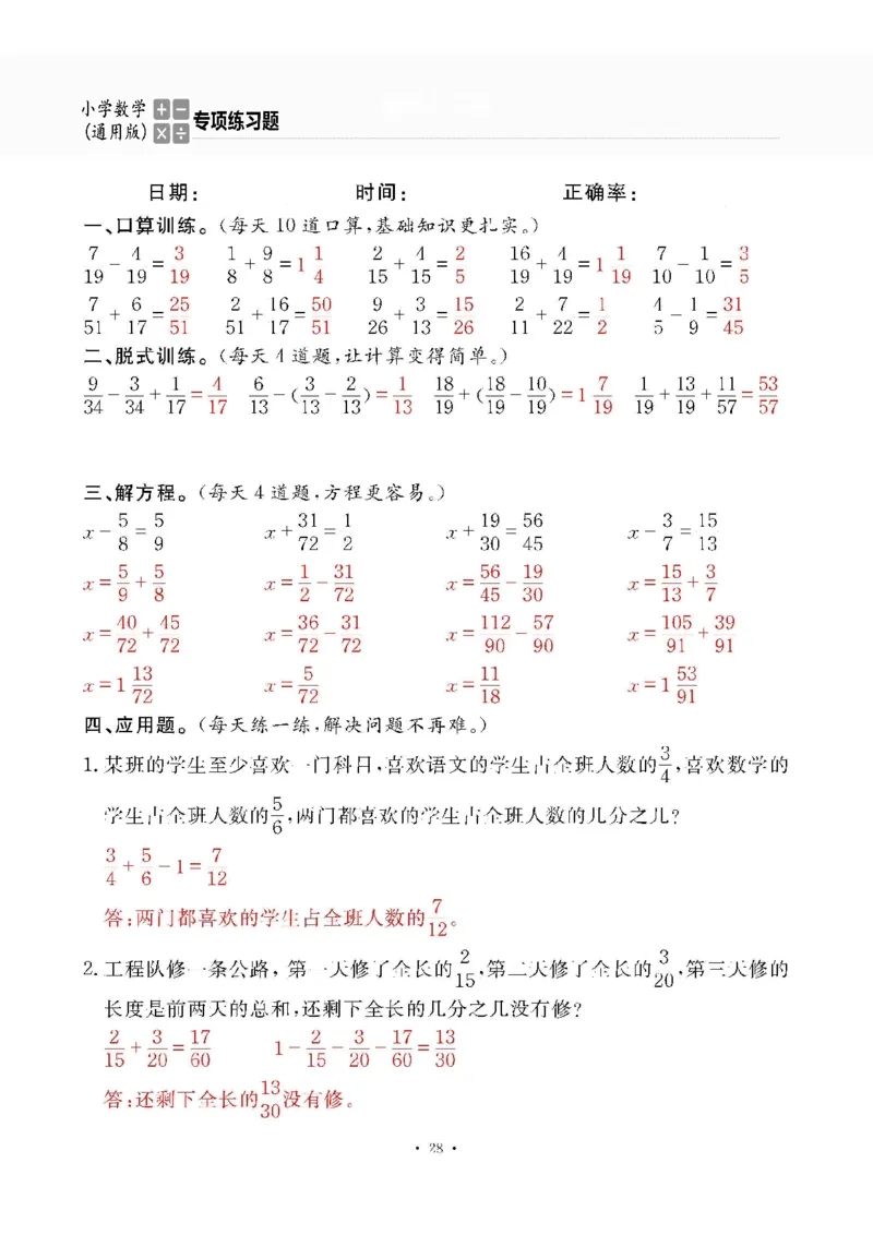 5下答案_一到六数学竖式口算