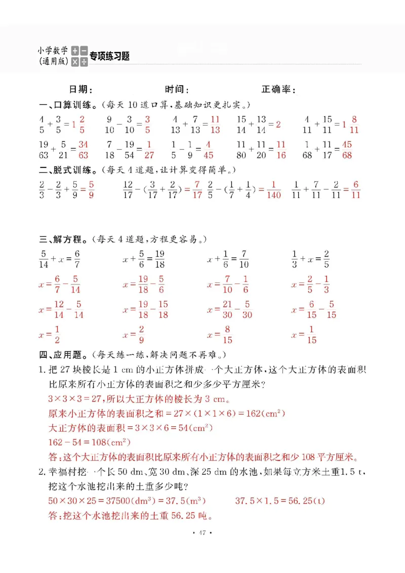 5下答案_一到六数学竖式口算