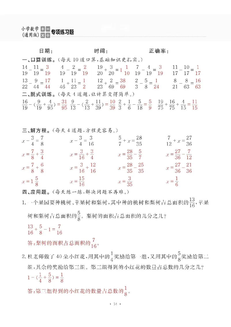 5下答案_一到六数学竖式口算