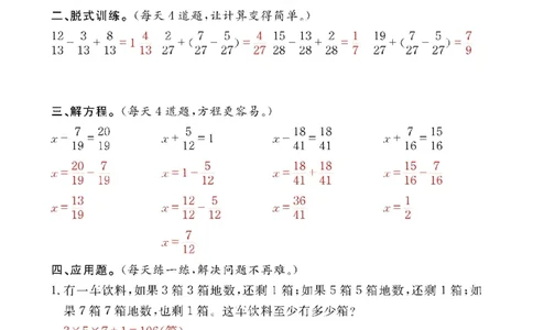 5下答案_一到六数学竖式口算