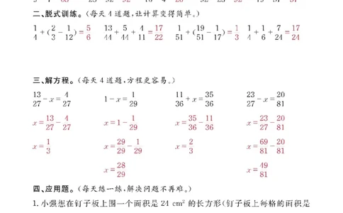 5下答案_一到六数学竖式口算