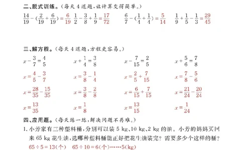 5下答案_一到六数学竖式口算