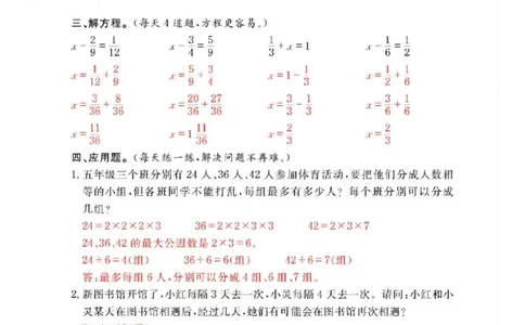 5下答案_一到六数学竖式口算