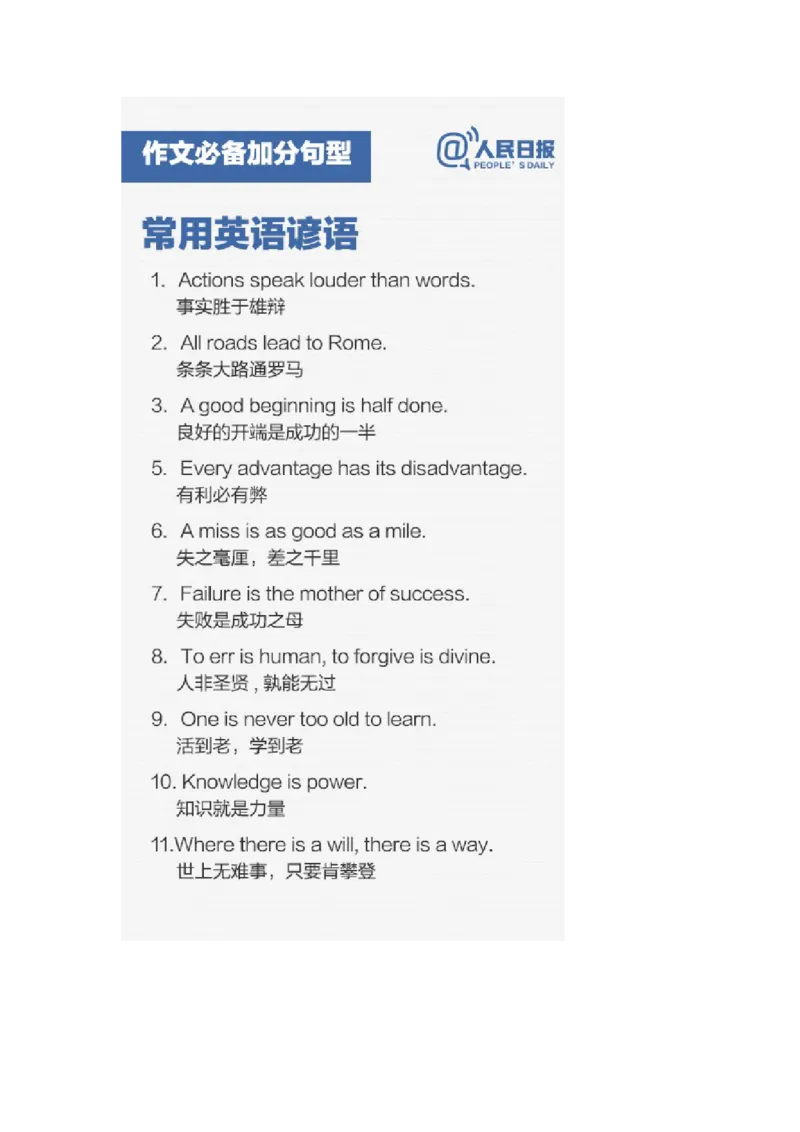 四六级写作提分锦囊_大学英语四级+六级_四六级作文模板+单词