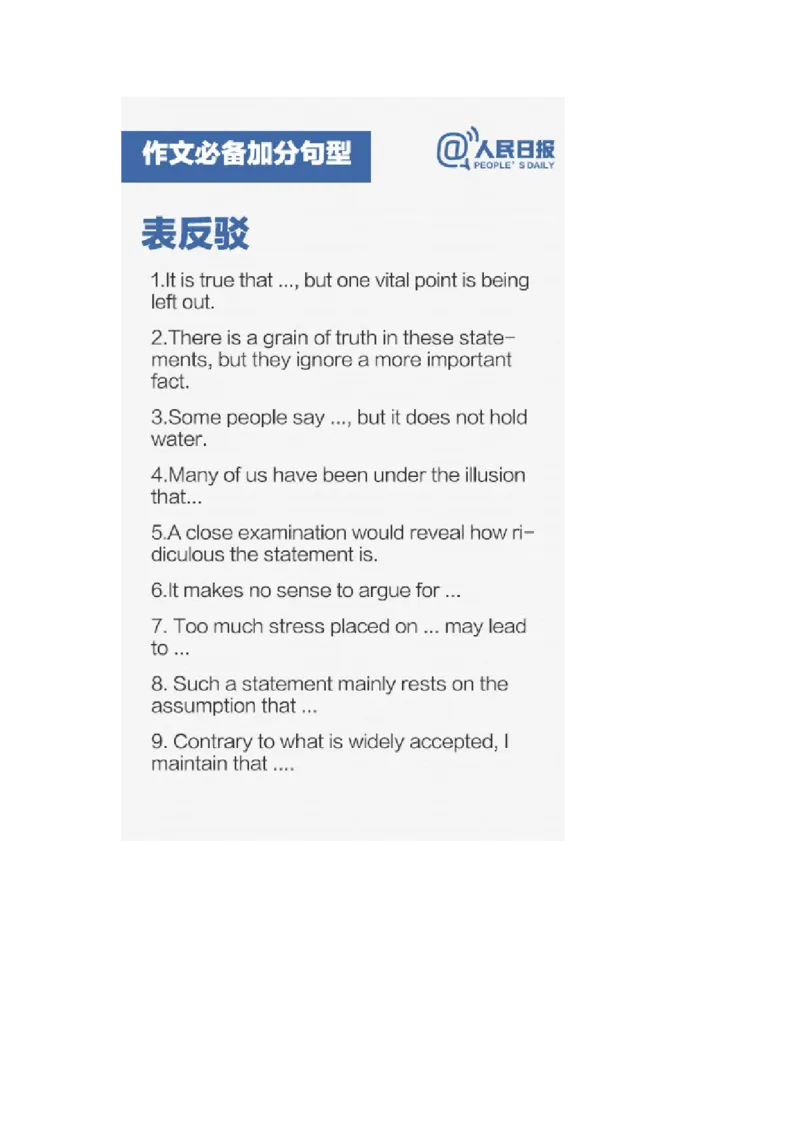 四六级写作提分锦囊_大学英语四级+六级_四六级作文模板+单词