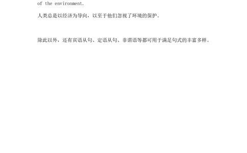 四六级写作提分锦囊_大学英语四级+六级_四六级作文模板+单词