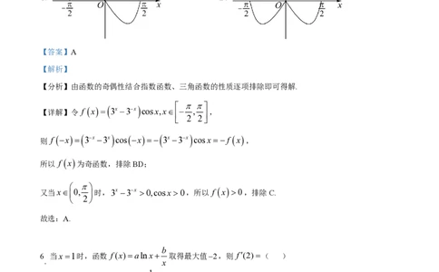 2022年高考数学试卷（理）（全国甲卷）（解析卷）_历年高考真题合集_数学历年高考真题_新&middot;PDF版2008-2025&middot;高考数学真题_数学（按年份分类）2008-2025_2022&middot;高考数学真题