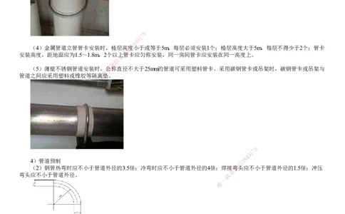 第02讲　建筑给水管道施工技术_2026年一级建造师_2026年一建机电_2025年一建机电SVIP_02-基础精讲✿高端面授✿深度强化_04-机电《基础精讲班》康仁杰JG_33