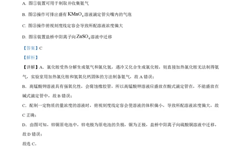 2023年高考化学试卷（浙江）6月（解析卷）_历年高考真题合集_化学历年高考真题_新&middot;PDF版2008-2025&middot;高考化学真题_化学（按年份分类）2008-2025_2023&middot;高考化学真题