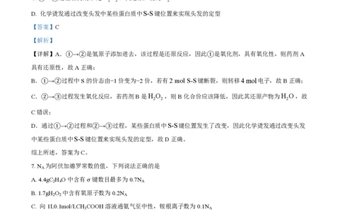 2023年高考化学试卷（浙江）6月（解析卷）_历年高考真题合集_化学历年高考真题_新&middot;PDF版2008-2025&middot;高考化学真题_化学（按年份分类）2008-2025_2023&middot;高考化学真题