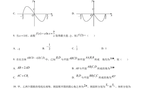 2022年高考数学试卷（文）（全国甲卷）（空白卷）_历年高考真题合集_数学历年高考真题_新&middot;Word版2008-2025&middot;高考数学真题_数学（按年份分类）2008-2025_2022&middot;高考数学真题