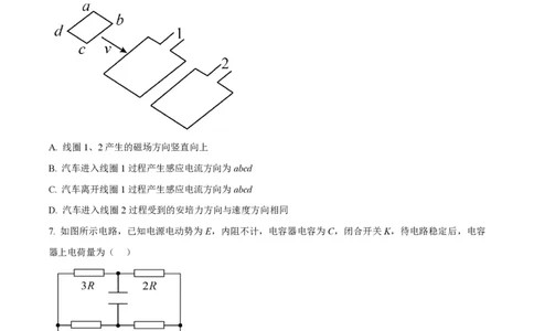 2023年高考物理试卷（海南）（空白卷）_物理历年高考真题_新&middot;PDF版2008-2025&middot;高考物理真题_物理（按试卷类型分类）2008-2025_自主命题卷&middot;物理（2008-2025）_海南自主命题&middot;物理（2008-2025）