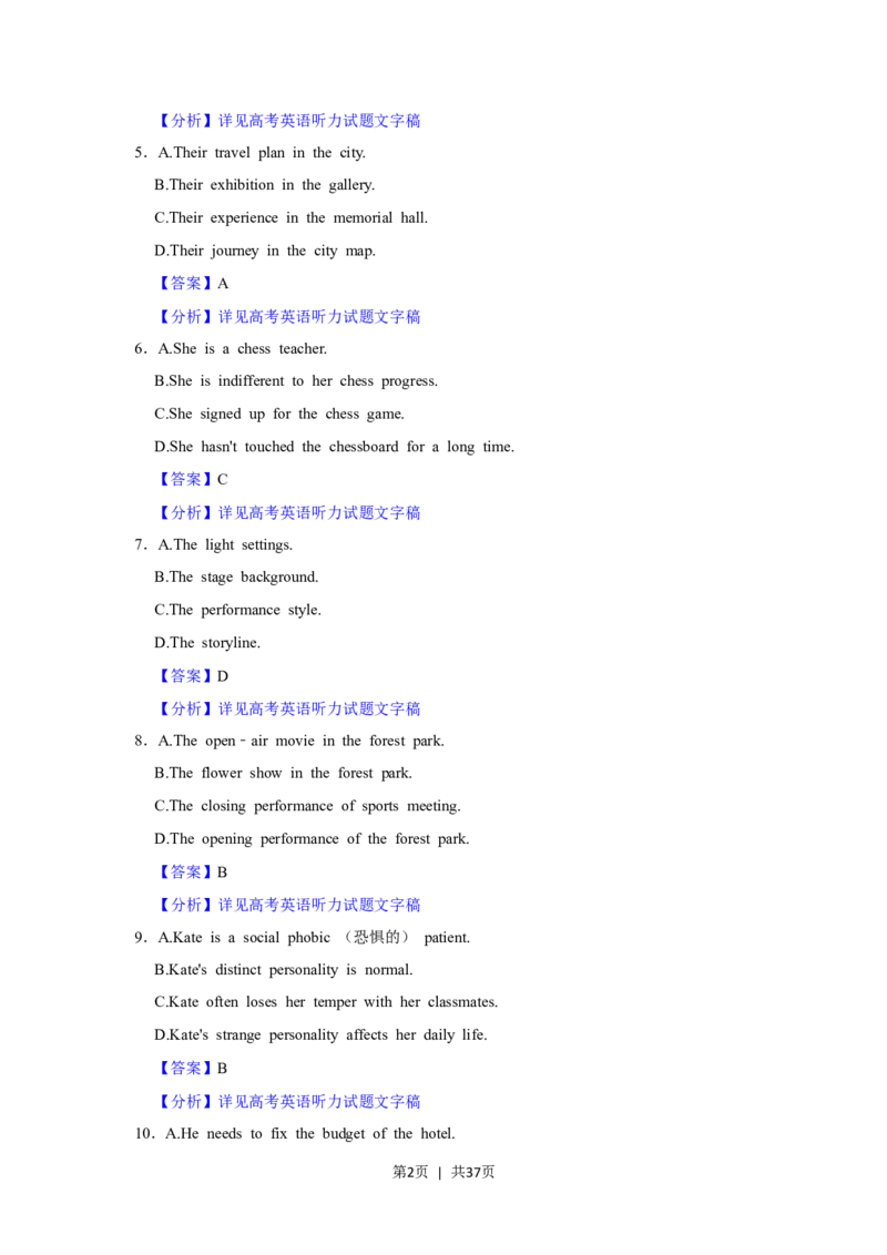 2022年高考英语试卷（上海）（秋考）（解析卷）_英语历年高考真题_新&middot;Word版2008-2025&middot;高考英语真题_英语（按试卷类型分类）2008-2025_自主命题卷&middot;英语（2008-2025）