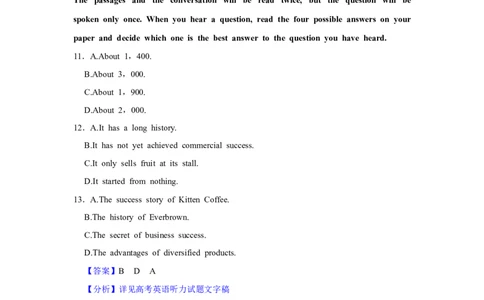 2022年高考英语试卷（上海）（秋考）（解析卷）_英语历年高考真题_新&middot;Word版2008-2025&middot;高考英语真题_英语（按试卷类型分类）2008-2025_自主命题卷&middot;英语（2008-2025）