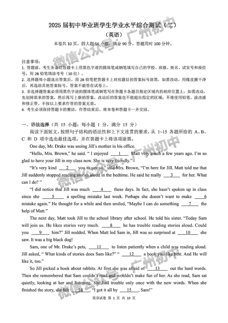 2025广东广雅中学中考二模英语试题_广州九上月考+期中+期末+一模二模+中考真题_2025中考二模