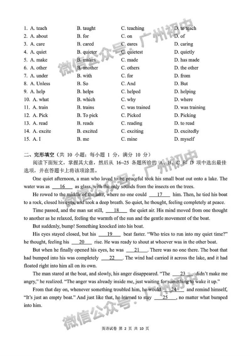 2025广东广雅中学中考二模英语试题_广州九上月考+期中+期末+一模二模+中考真题_2025中考二模