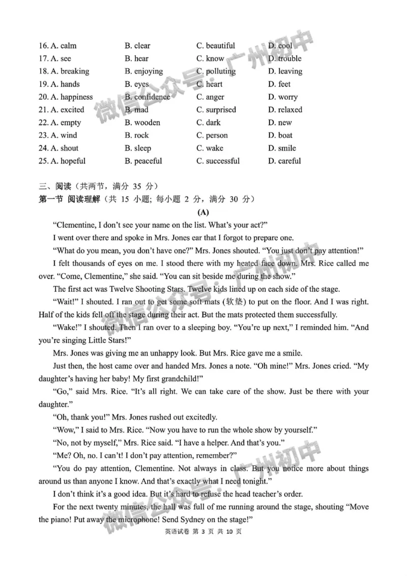 2025广东广雅中学中考二模英语试题_广州九上月考+期中+期末+一模二模+中考真题_2025中考二模