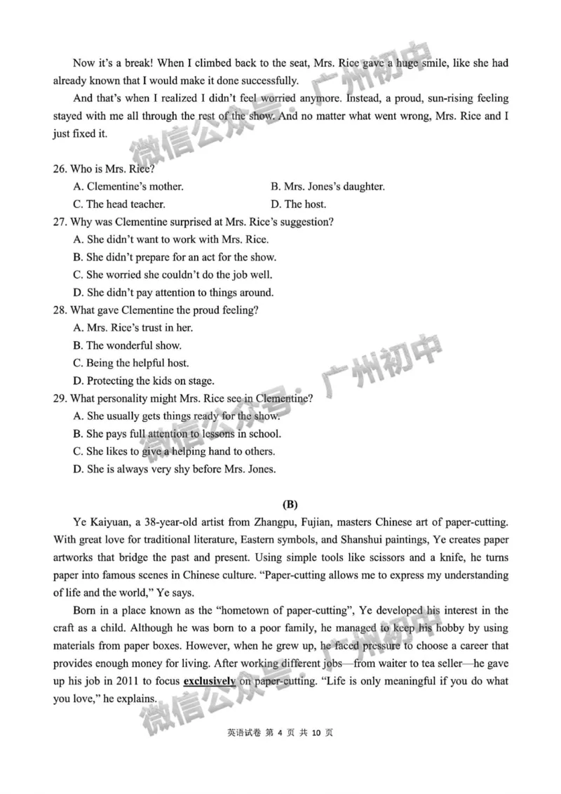 2025广东广雅中学中考二模英语试题_广州九上月考+期中+期末+一模二模+中考真题_2025中考二模