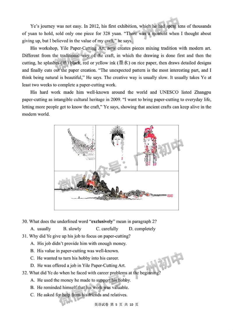2025广东广雅中学中考二模英语试题_广州九上月考+期中+期末+一模二模+中考真题_2025中考二模