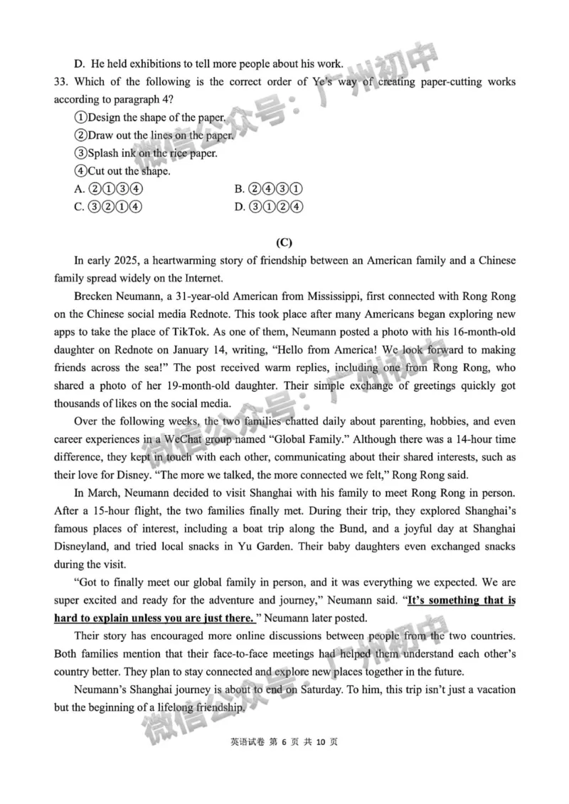 2025广东广雅中学中考二模英语试题_广州九上月考+期中+期末+一模二模+中考真题_2025中考二模