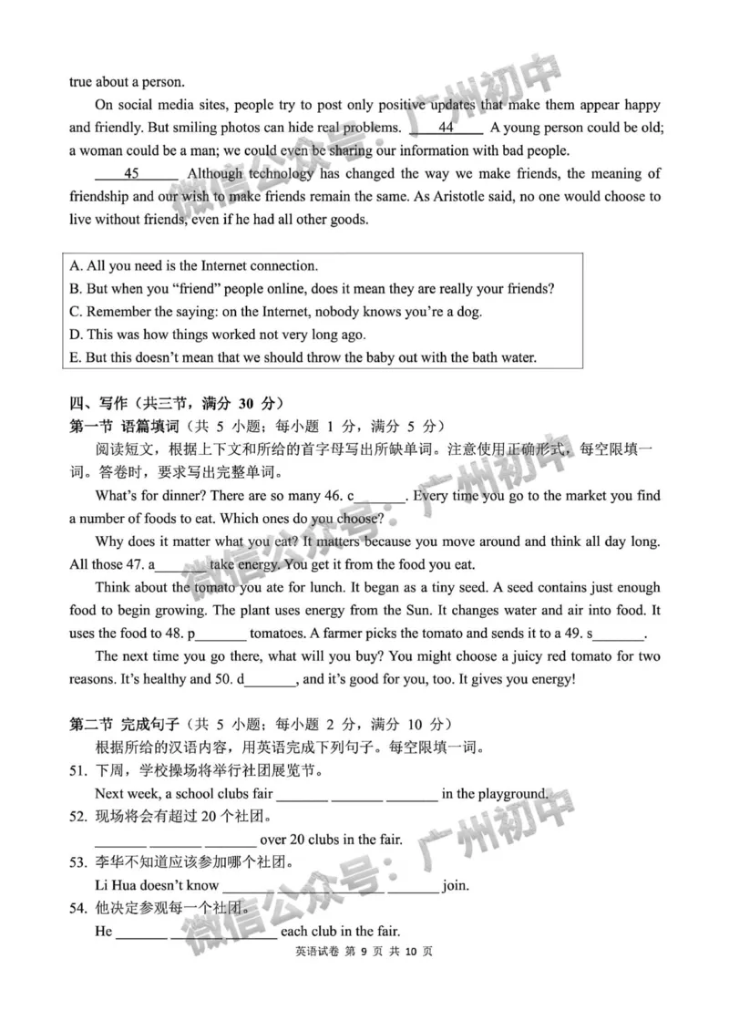 2025广东广雅中学中考二模英语试题_广州九上月考+期中+期末+一模二模+中考真题_2025中考二模