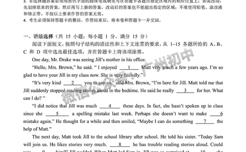 2025广东广雅中学中考二模英语试题_广州九上月考+期中+期末+一模二模+中考真题_2025中考二模