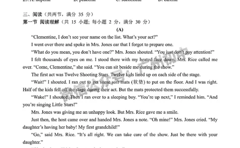 2025广东广雅中学中考二模英语试题_广州九上月考+期中+期末+一模二模+中考真题_2025中考二模