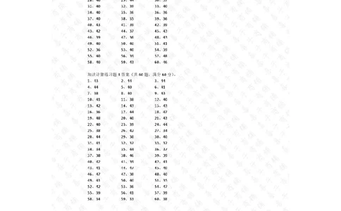 50以内加法第1-10篇答案_小学数学口算竖式脱式计算应用题一二三四五六年级上下册电_小学数学口算题库电子版（1-6）_小学数学口算一年级_口算题适合1年级(含答案）
