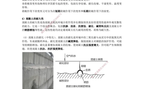 2025-5-龚孝炜-第二章-主要建筑工程材料的性能与应用（二）_2026年一级建造师_2026年一建建筑_2025年一建建筑SVIP_04-冲刺串讲✿考点强化✿小灶集训_讲义