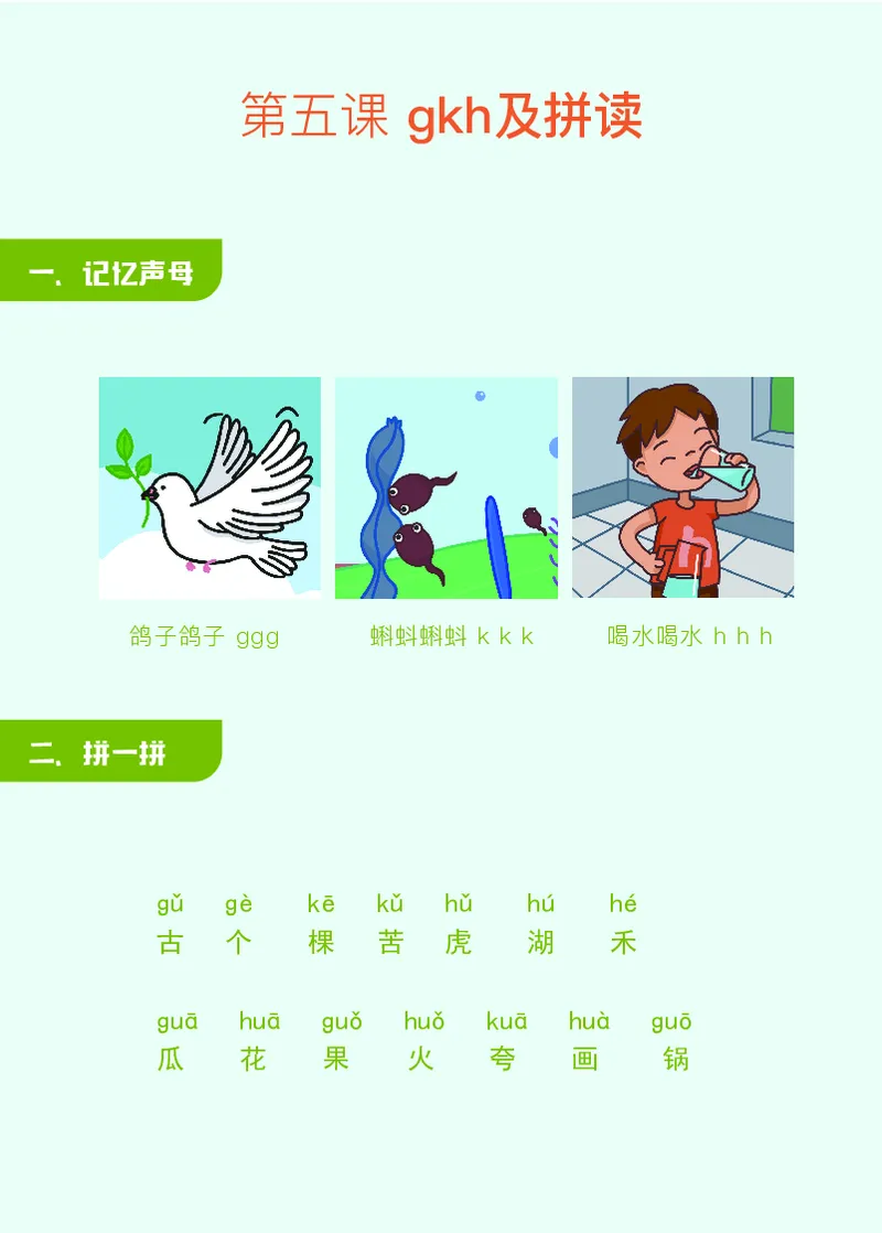 英曼拼音拼读_拼音专项