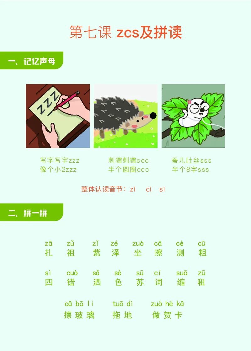 英曼拼音拼读_拼音专项