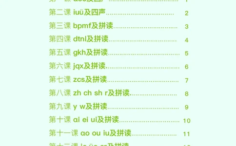 英曼拼音拼读_拼音专项