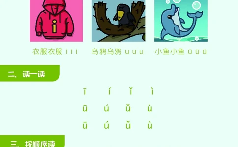 英曼拼音拼读_拼音专项