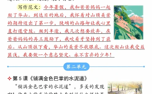 9-19三上语文课后小练笔（2）_三年级上下册资料_三年级上册小红书同款资料_三年级(1)